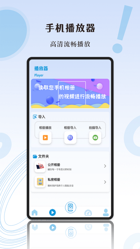 影记投屏助手app下载