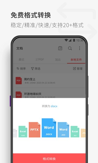 17pdf阅读器app