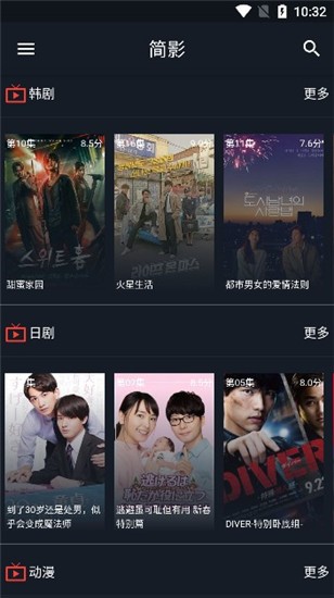简影免费版 简影app下载