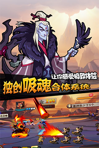 污妖三国手游