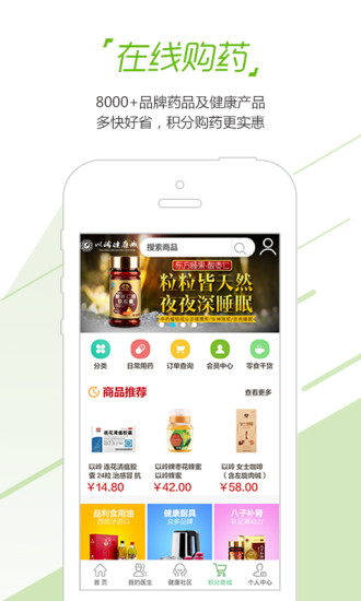 我就医大众版app 我就医大众版