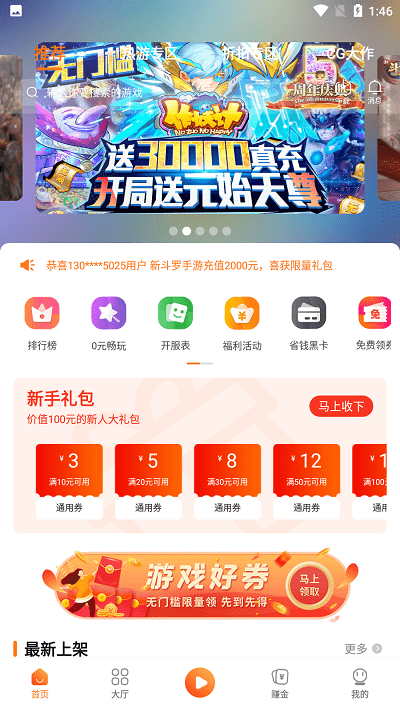 欧达游戏app