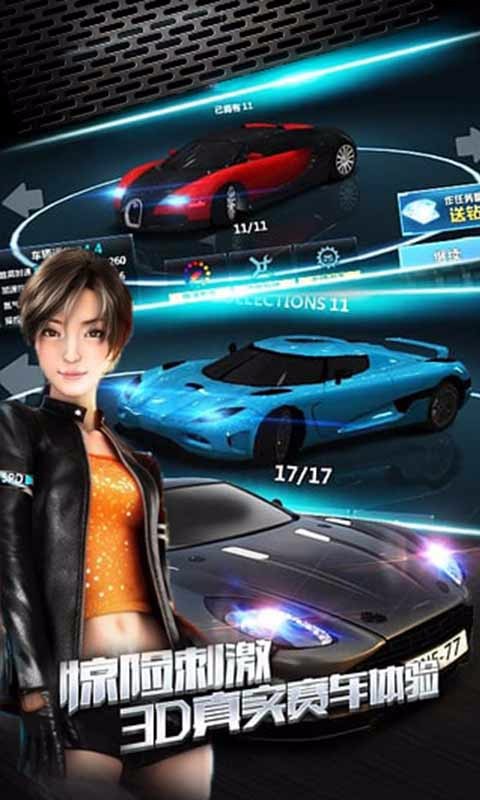 3d赛车极限狂飙手机版 3d赛车极限狂飙游戏下载