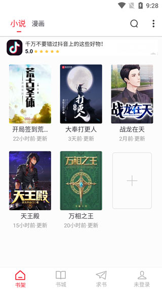 追书大师书籍查找方法 追书大师书籍查找教程