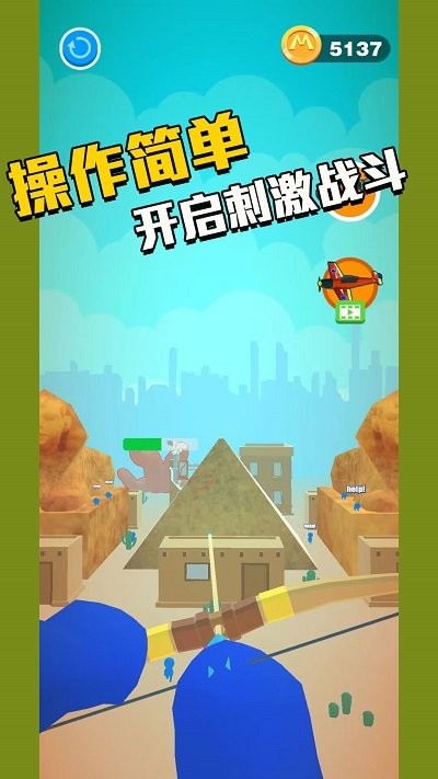 狙击精英就是你手机版