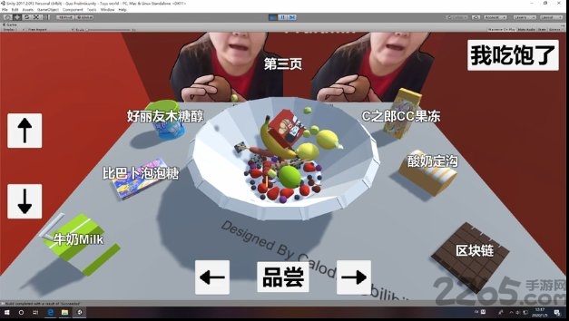 郭老师的3d水果捞手机版