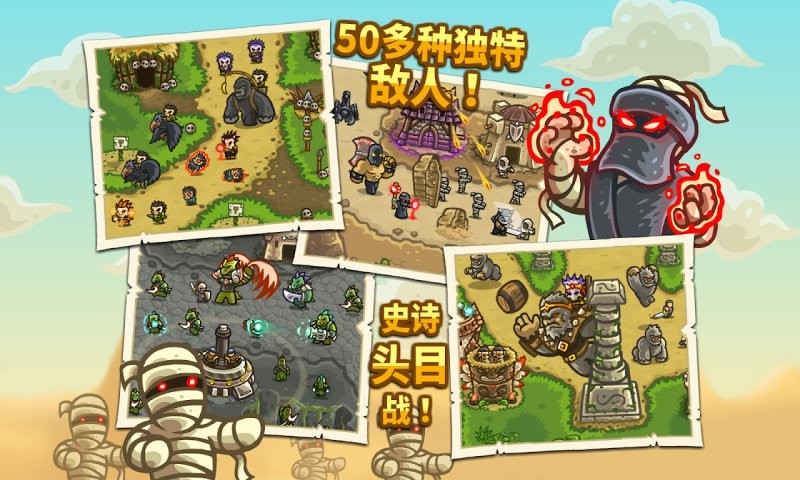 王国保卫战2正版最新汉化版