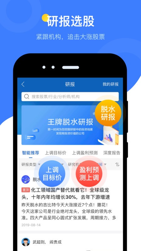 萝卜投研官方免费下载app