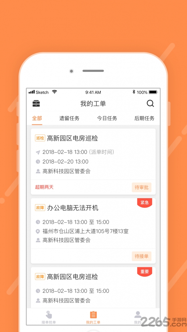 码上好手机软件