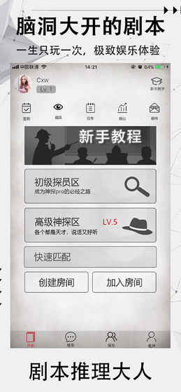 探案笔记游戏 探案笔记手游下载