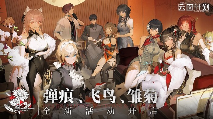 少女前线云图计划手游
