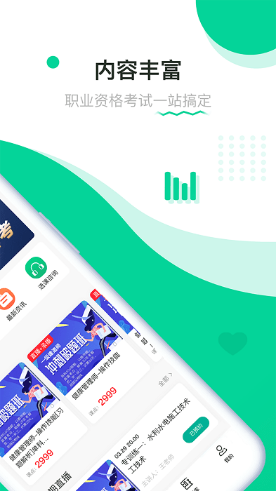 轻学在线课堂app(赢赋教育)