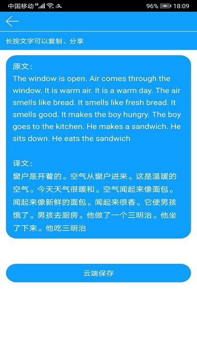 拍照翻译官软件