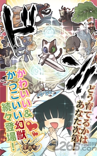幻兽物语2手机版 幻兽物语2手游下载