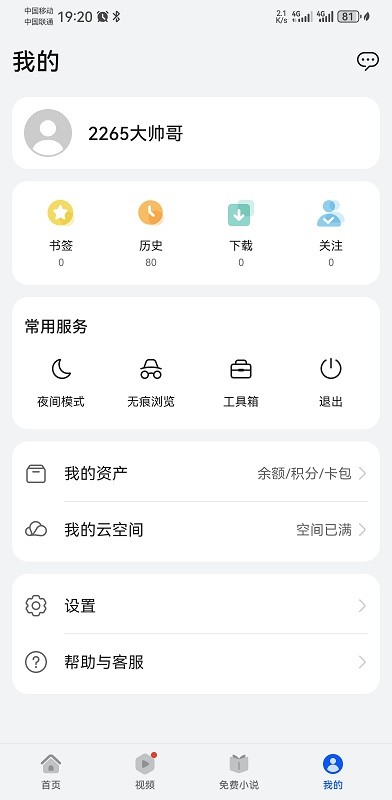华为浏览器免费