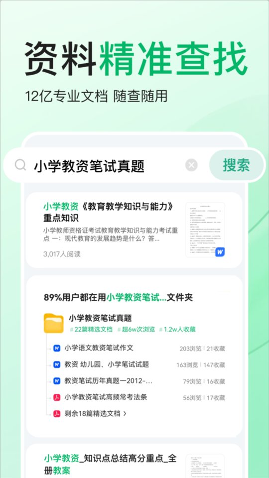 百度文库老版本