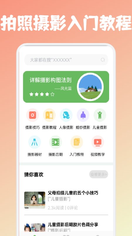 摄影笔记电子版