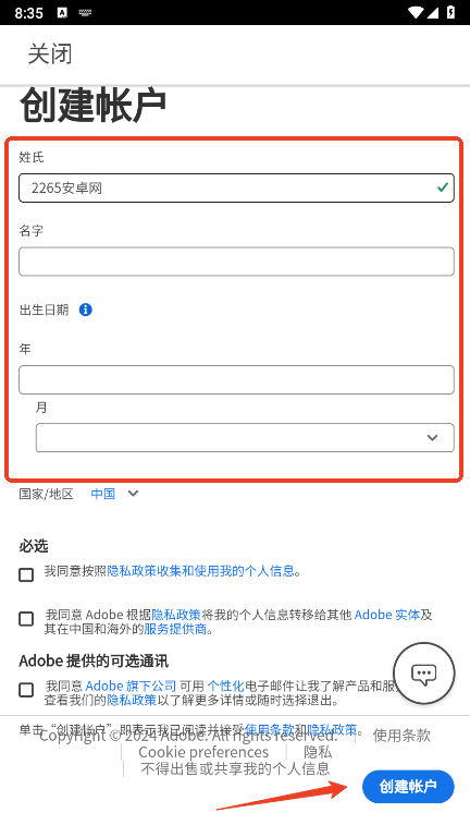 Photoshop破解版安装教程 Photoshop破解版安装教程