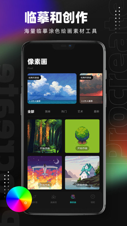 med绘画软件