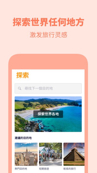 skyscanner天巡app