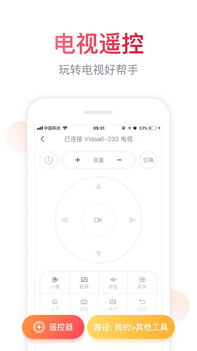 海信聚好看应用app下载安装最新版本