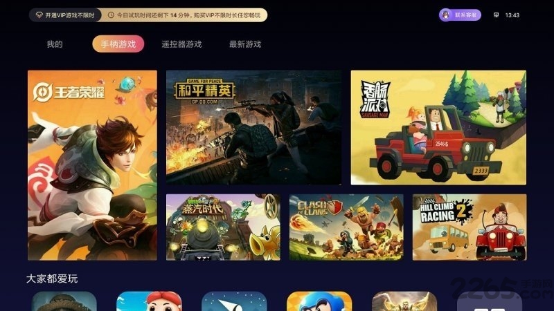 云鱿游戏厅tv版