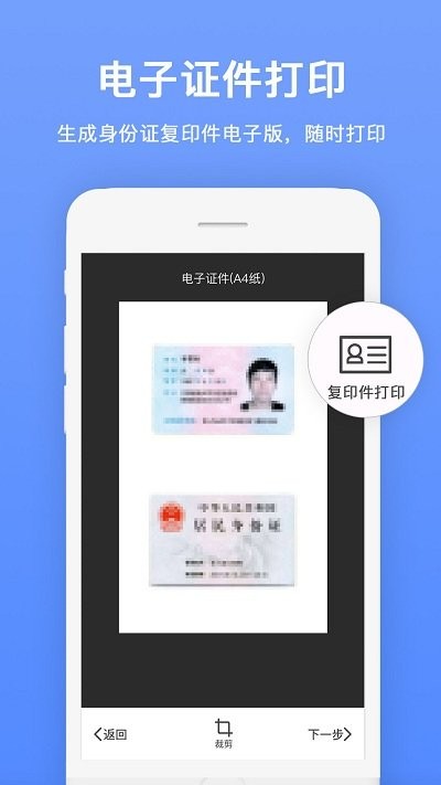 文档扫描全能王app