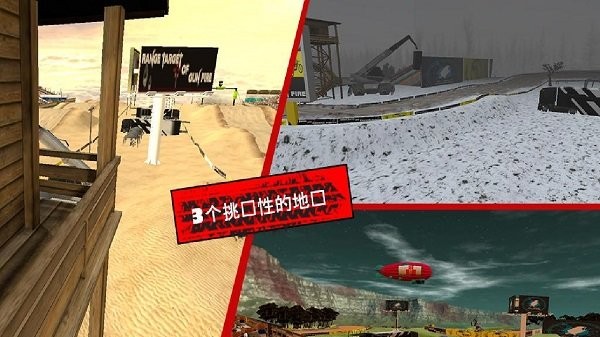 MTX山地自行车游戏下载