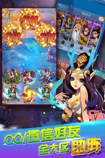 快乐西游2手游