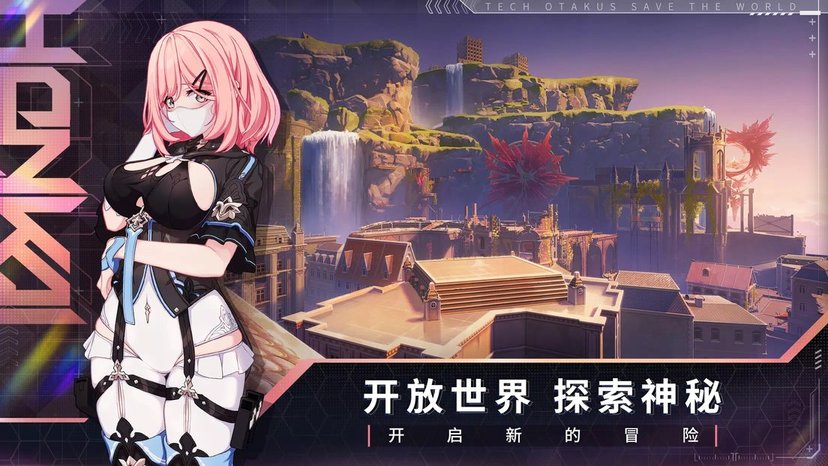 崩坏3华为版完整版