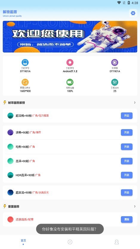 画质助手极限帧率官方版 画质助手极限帧率app下载