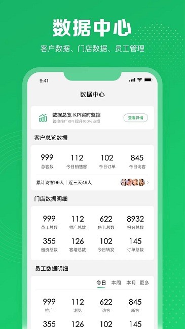 客客通官方版 客客通app下载