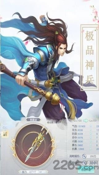 蜀山琳琅天下手游