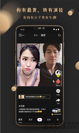 有赏短视频app