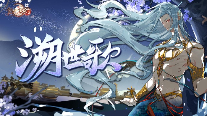 食之契约vivo手机版