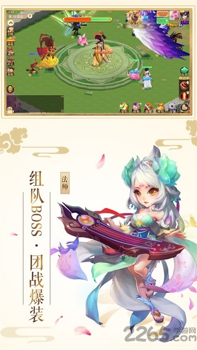 三生枕上书官方版 三生枕上书手游下载