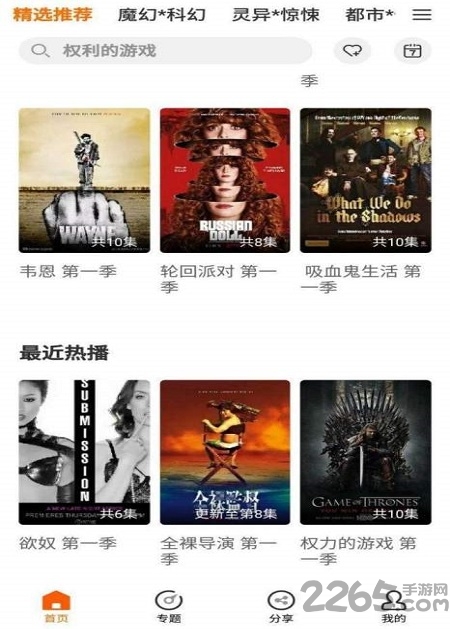 阿哥美剧app 最新版本(改名瓜子影视)