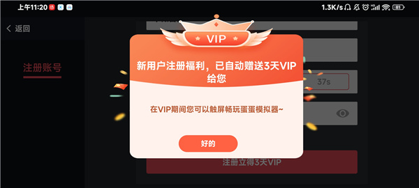 switch蛋蛋模拟器使用教程 蛋蛋模拟器怎么添加游戏
