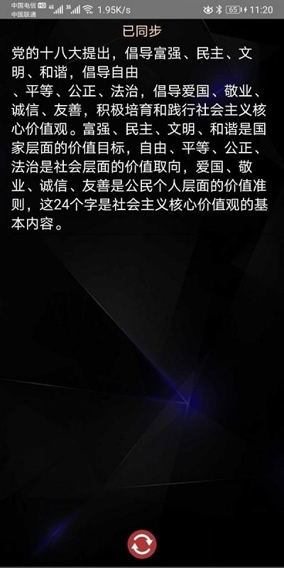方寸云笔记app下载