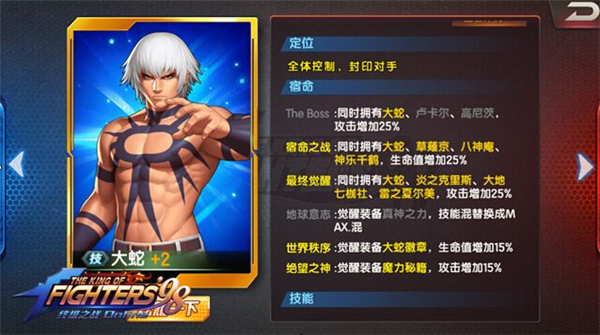 拳皇98终极之战OL手游资质排名 拳皇98终极之战OL游戏资质排名