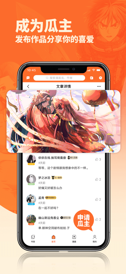 番木瓜官方版 番木瓜app下载