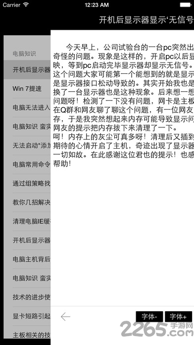 系统黑客工具root system tool