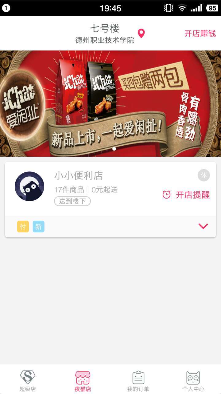 宅米手机版