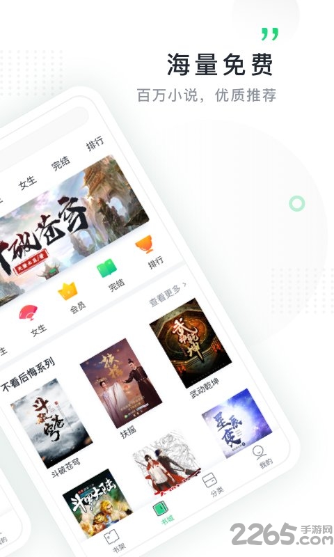 话萌小说app