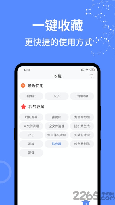 一个捷径软件