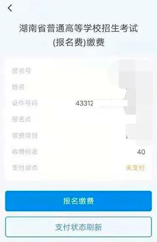 潇湘高考使用说明 潇湘高考使用教程