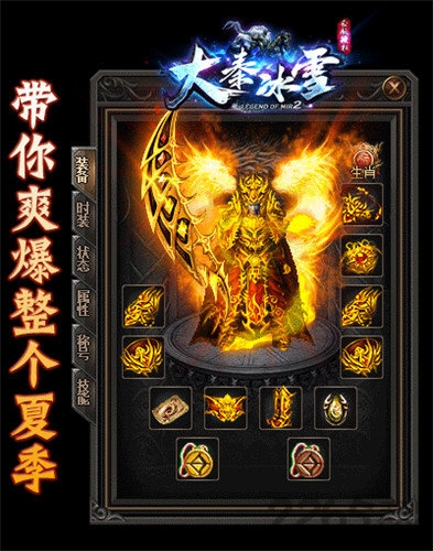 大秦冰雪官方版