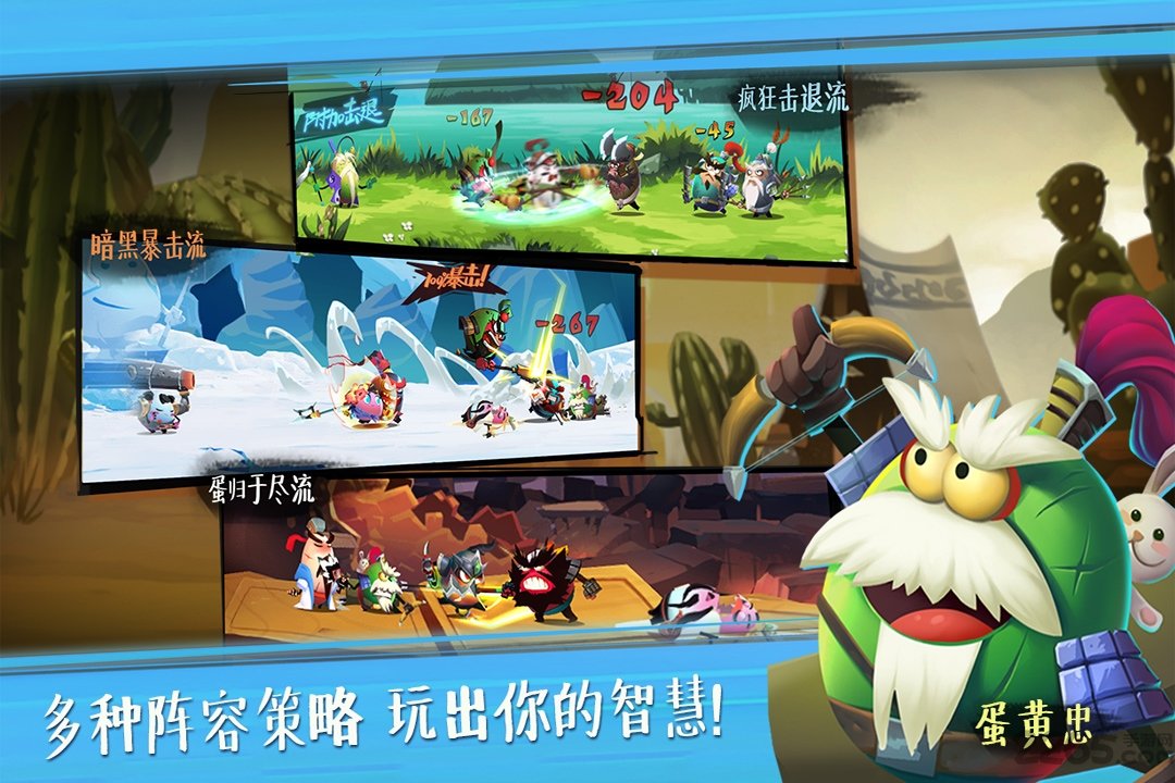 蛋国志海外版