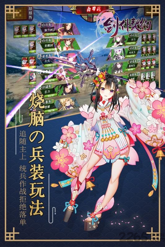 果盘剑仆契约手游bt版