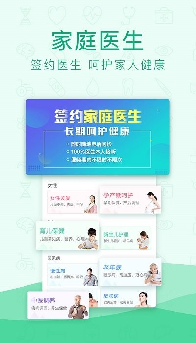 寻医问药最新版 寻医问药app下载安装